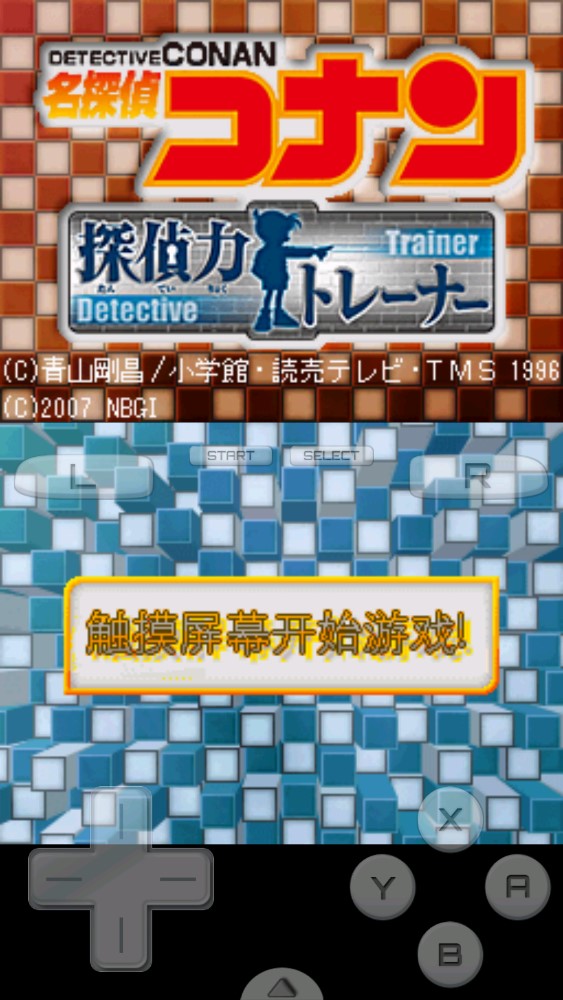 名侦探柯南侦探力练习官方版截图2