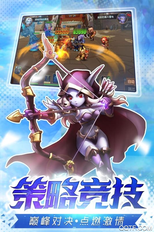 部落崛起官方版截图2