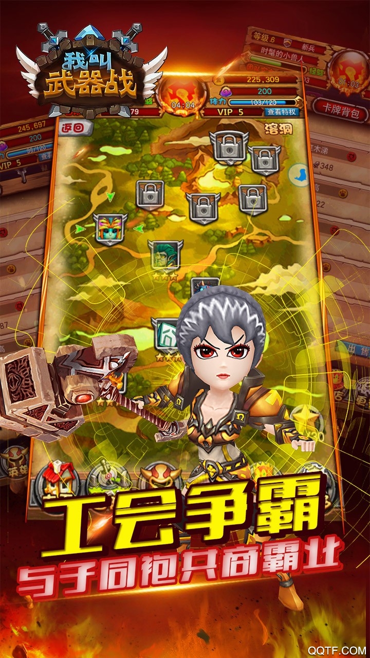 我叫武器战手游官方版截图2