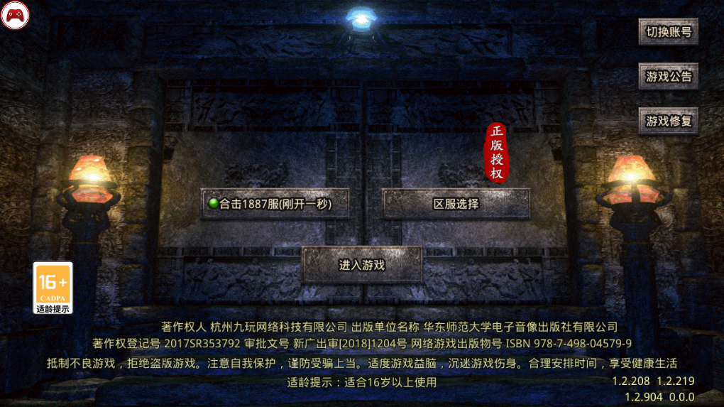 雷霆打金神器合击版本