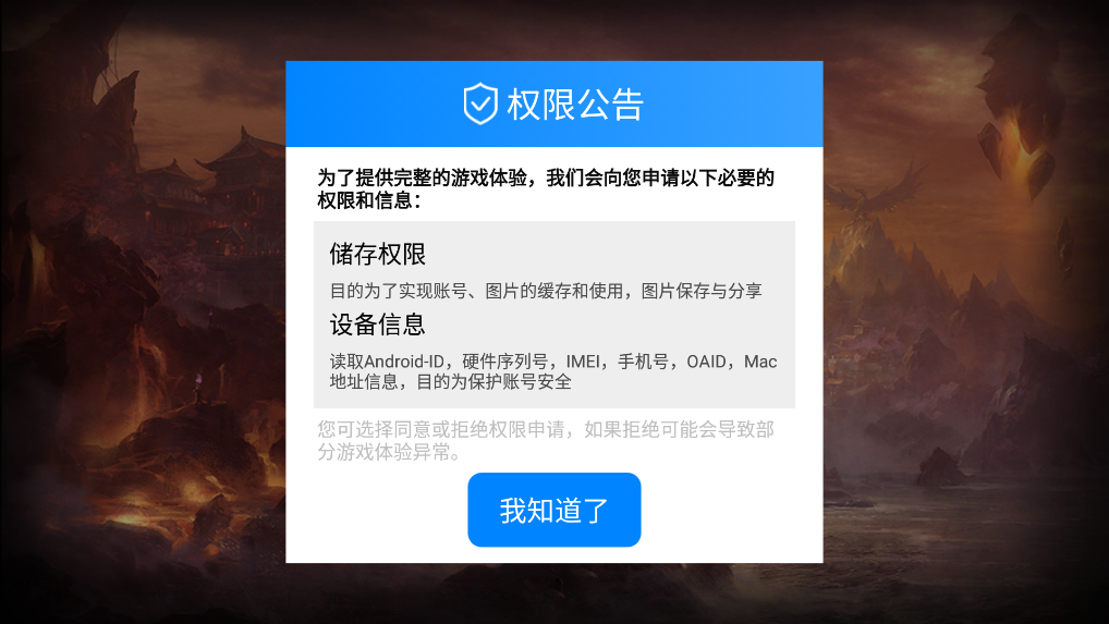 传世怒火版官方版
