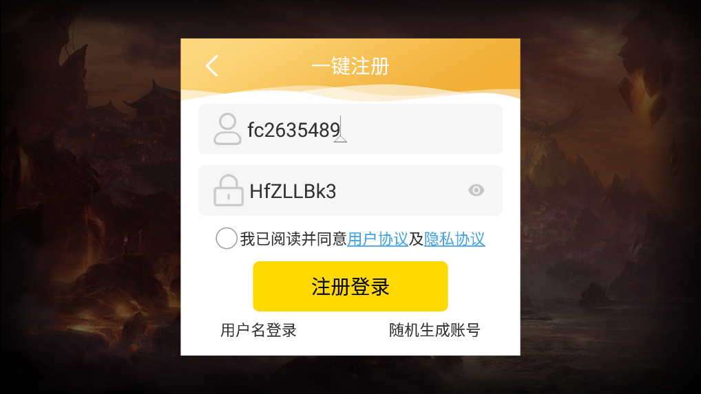 传世怒火版官方版截图2