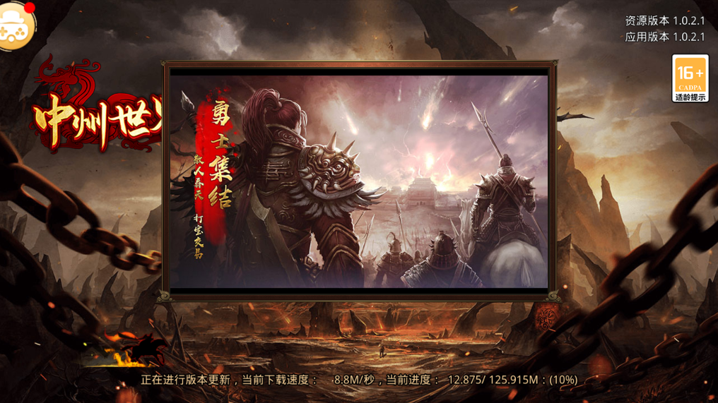 中州世界传世手游正版截图2
