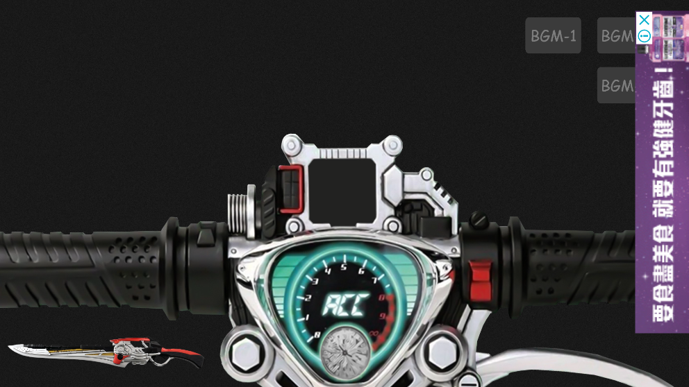 假面骑士Accel腰带模拟器(Fuuto Double Lost Accel Driver)完整版截图2