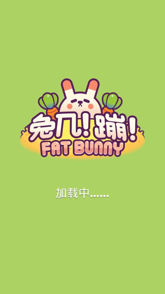 Fat Bunny游戏最新版(贪吃的胖兔子)