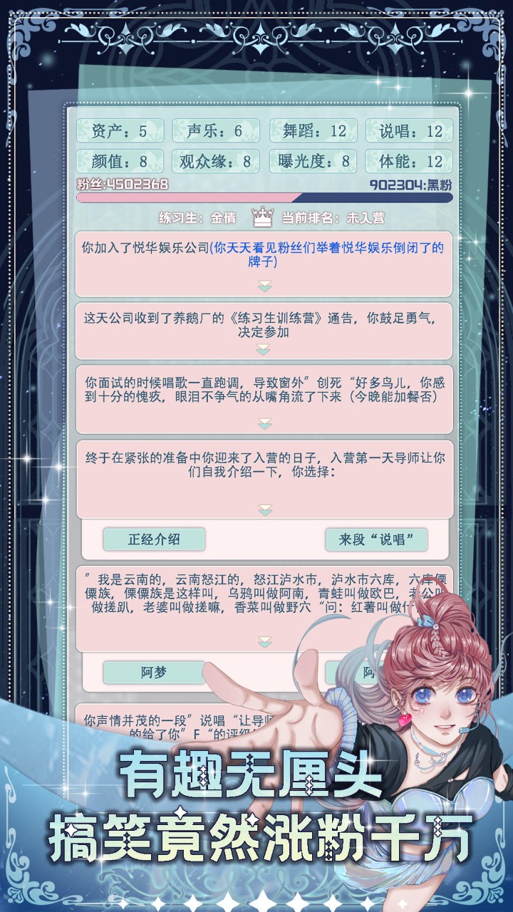 重生顶流练习生官方版截图3