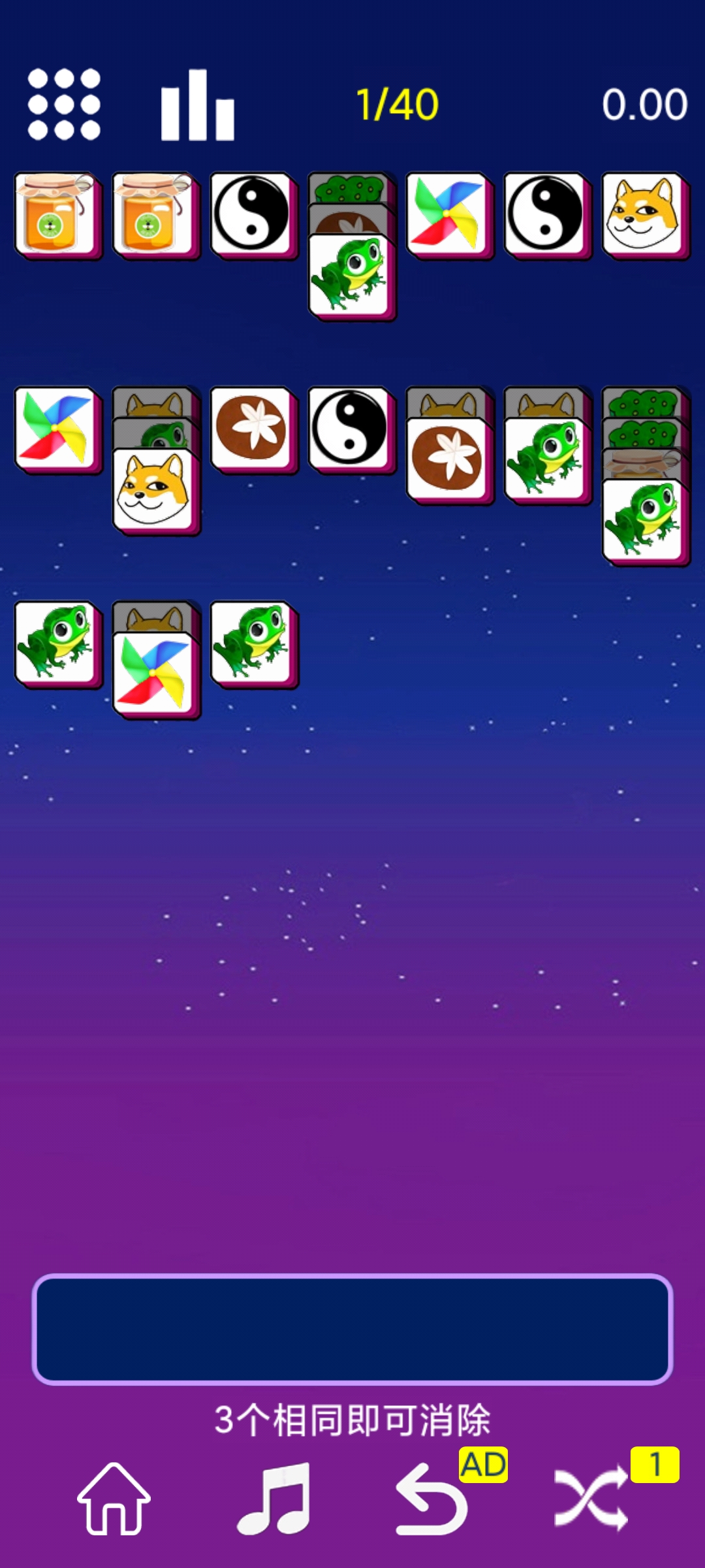 星空消消消游戏安卓版截图3