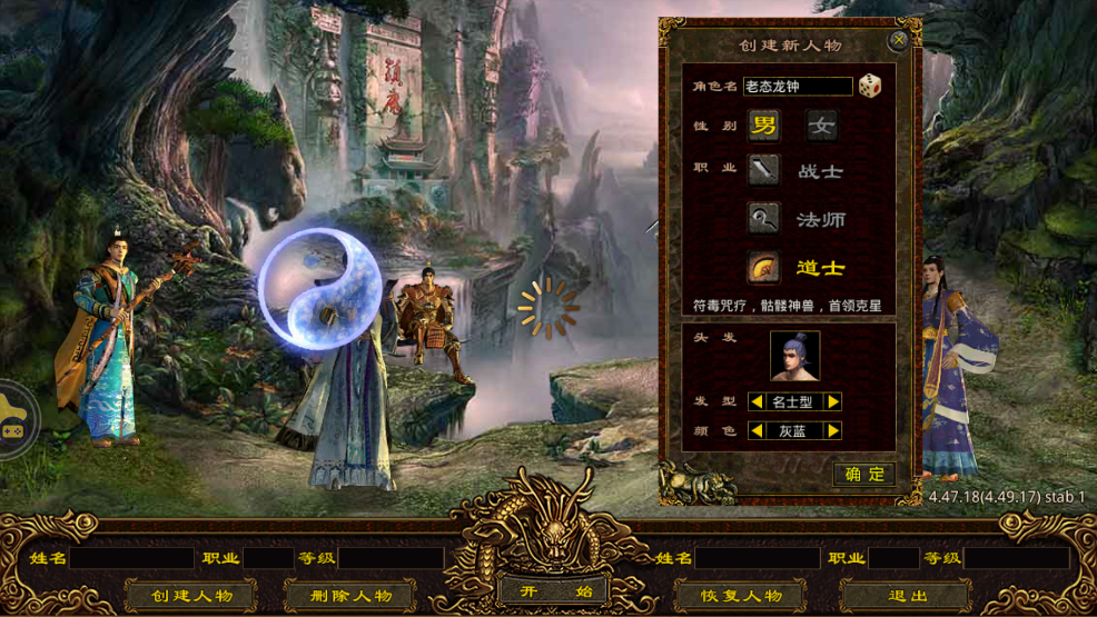 传世龙魂官方正版截图3