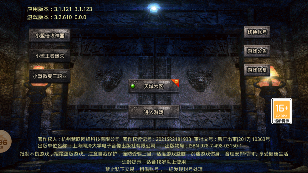 小盟倍攻神器最新版截图2
