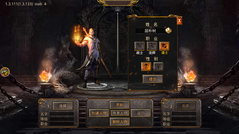 怒火传奇手游官方版截图2