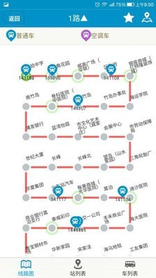威海公交官方版