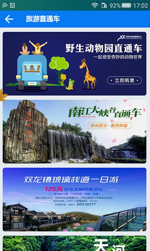 贵州畅行官方版