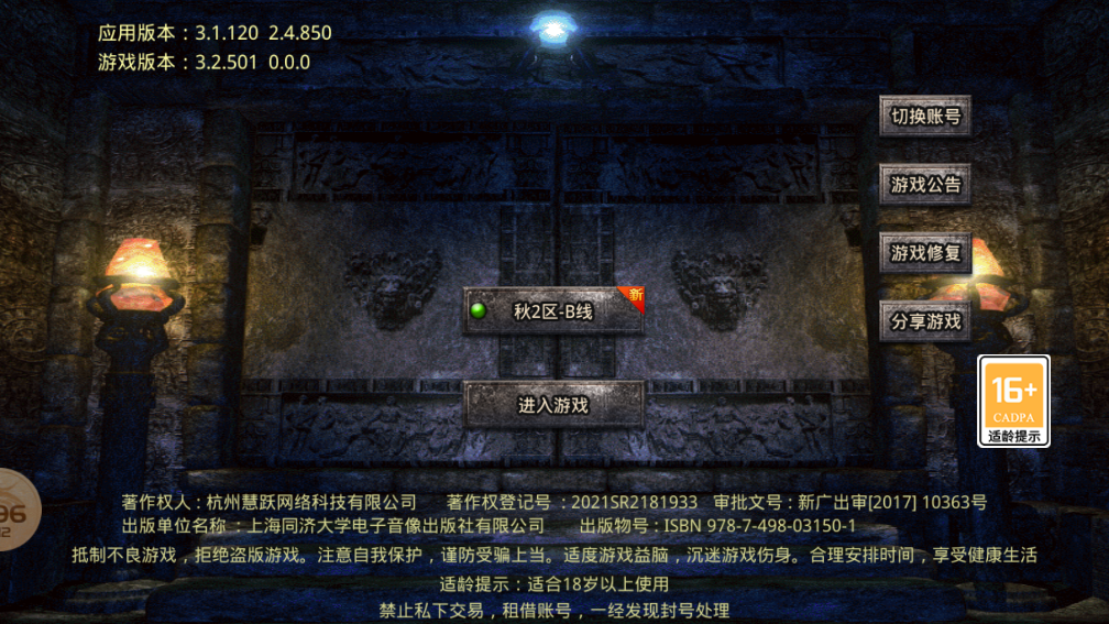 六九异火正版传奇截图2