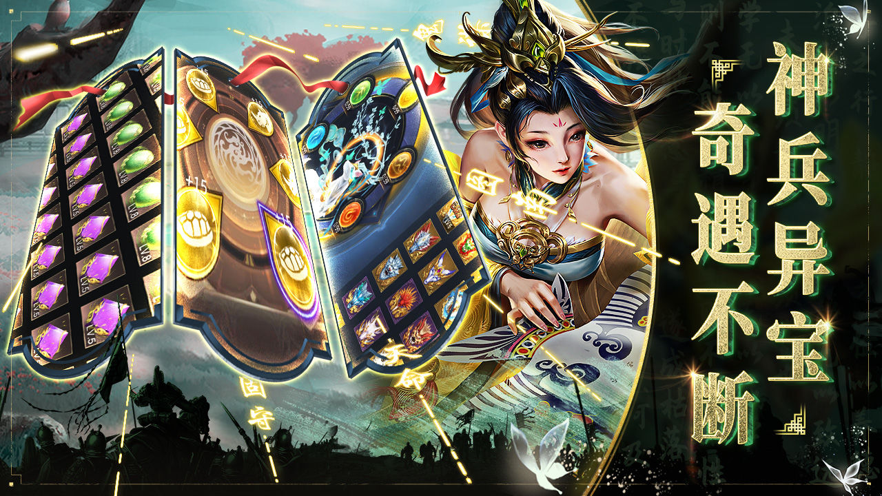 啪啪三国2之三国魂官方版截图2