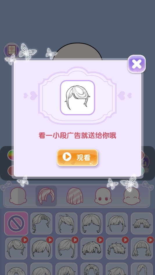 换装娃娃贴图免广告版