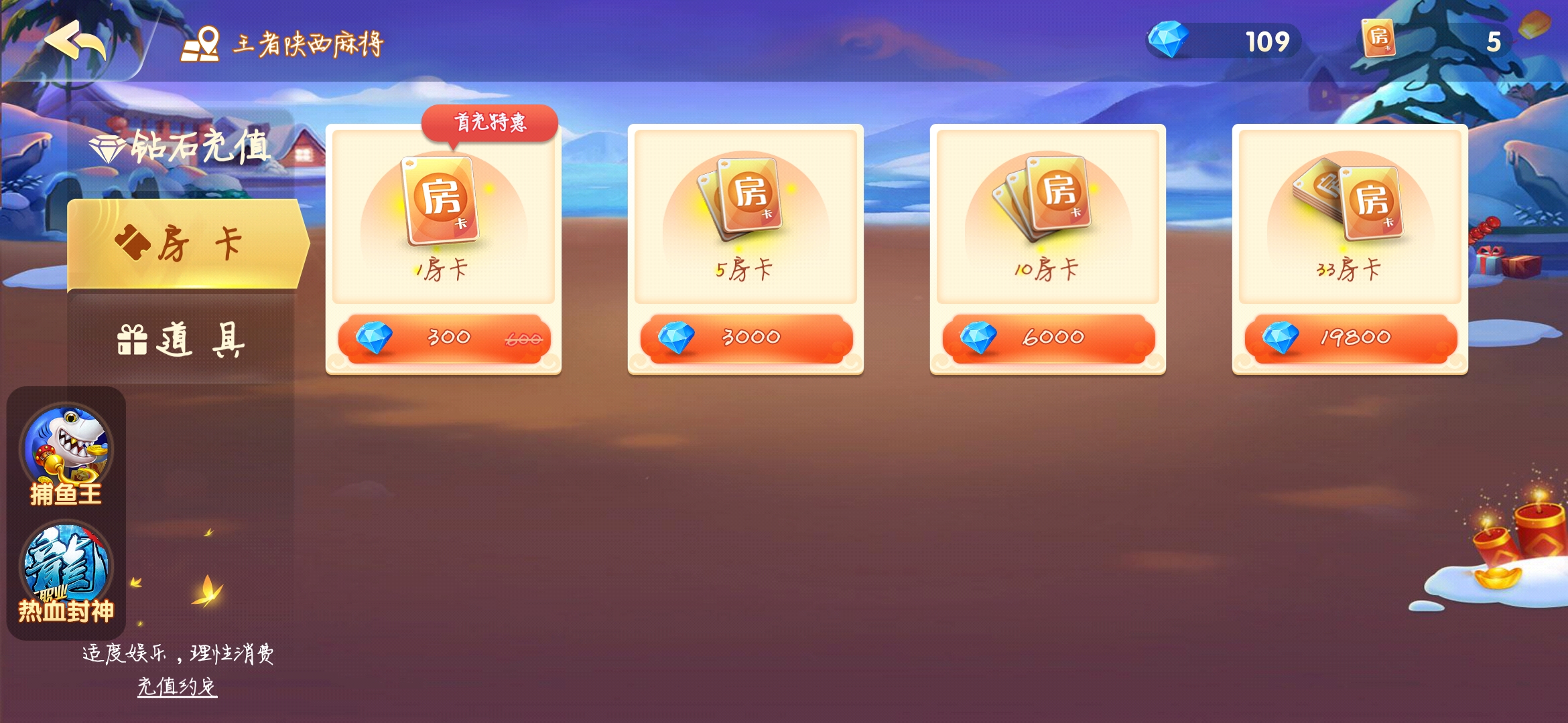 心悦麻将app官方版下载安装截图3