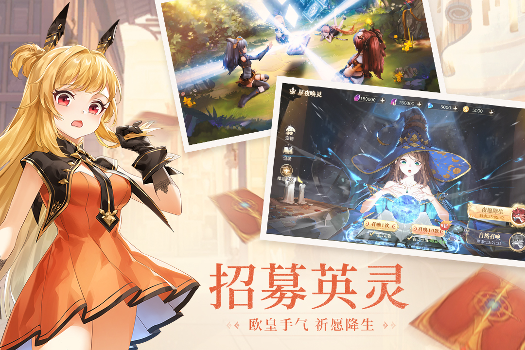 蓝空幻想官方版截图2