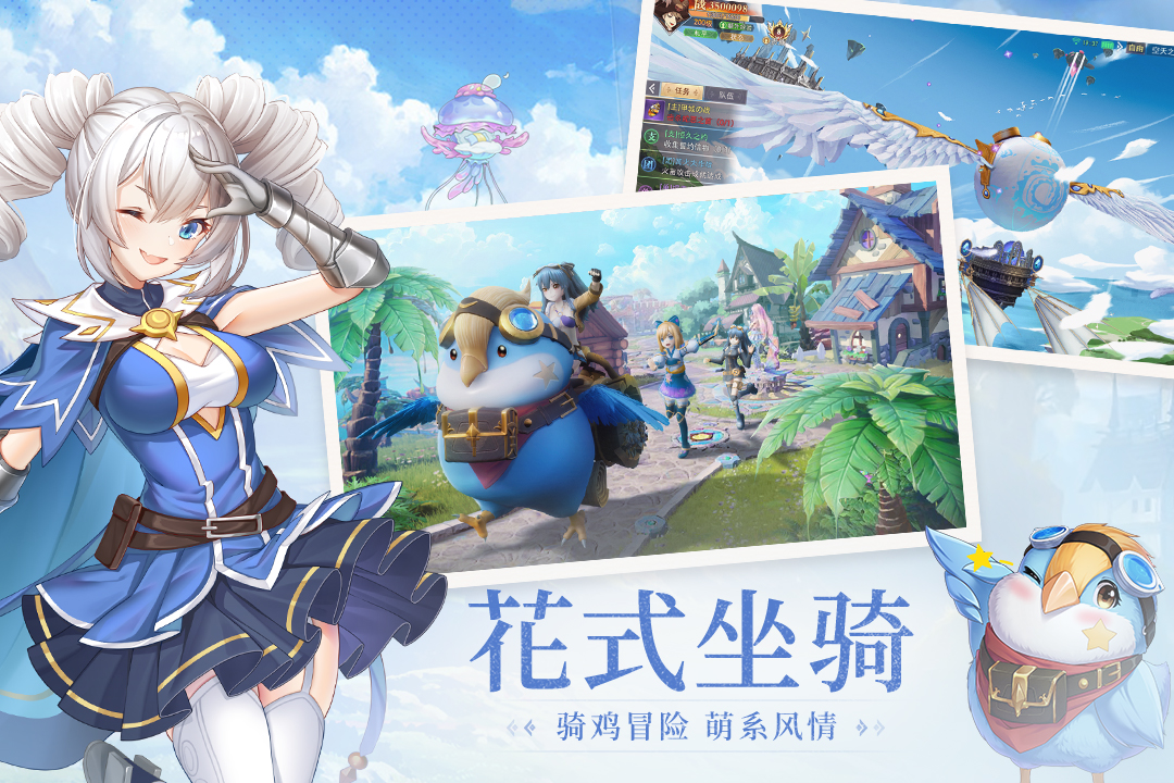 蓝空幻想官方版截图3