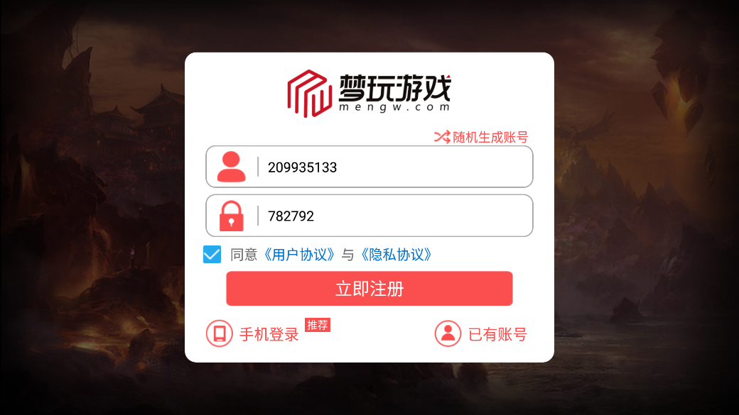 正统传世战神蚩尤最新版