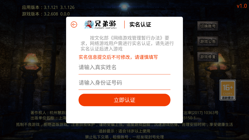无双传说手游官方版