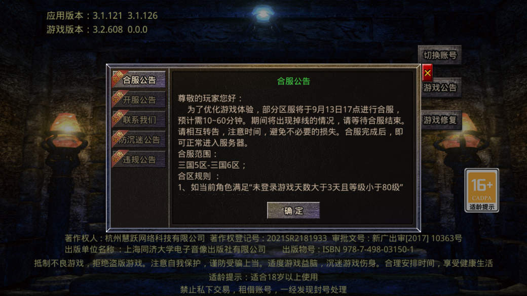 无双传说手游官方版截图2