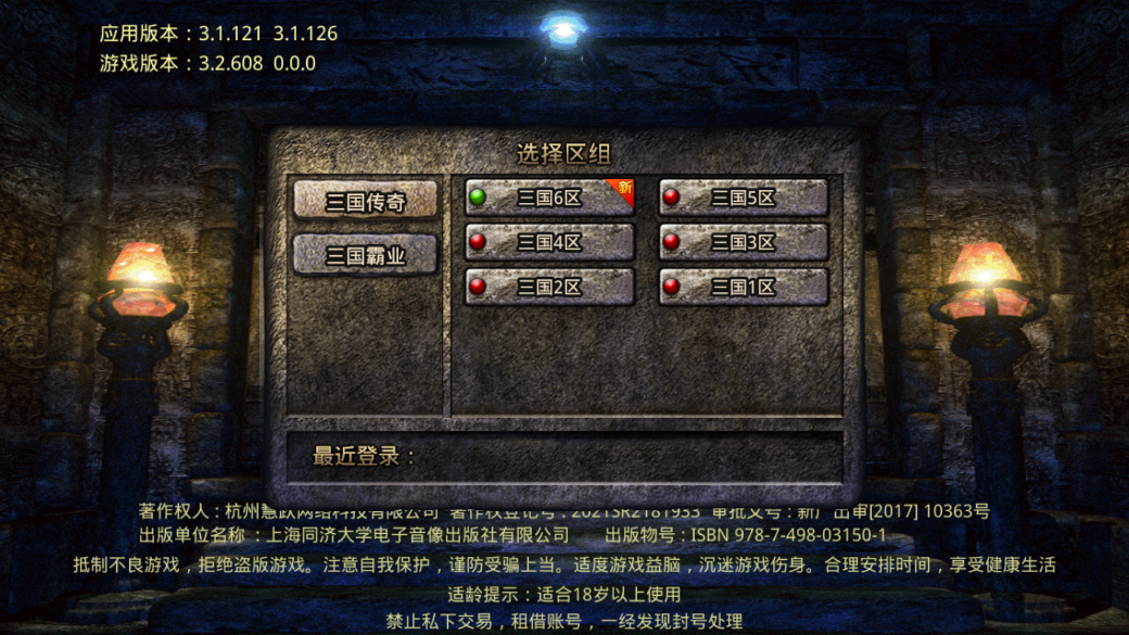 无双传说手游官方版截图3