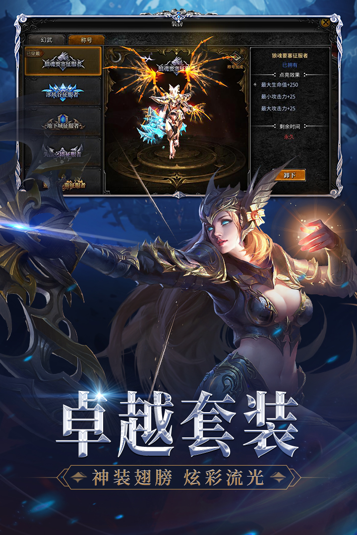 神兵奇迹手游mu