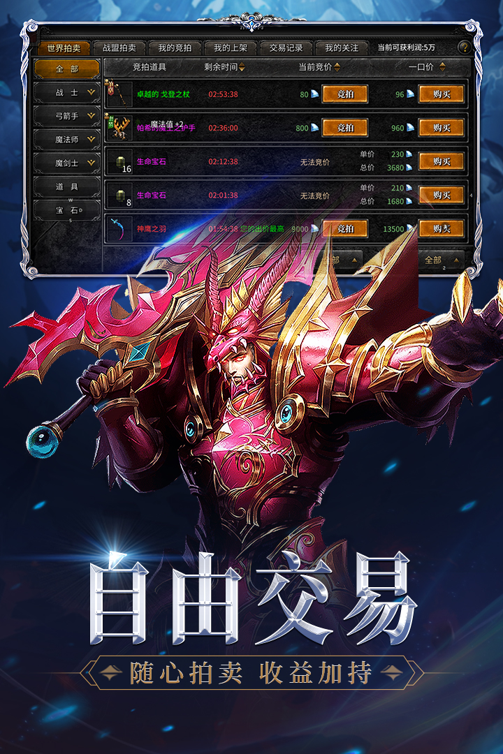 神兵奇迹手游mu免费版截图3