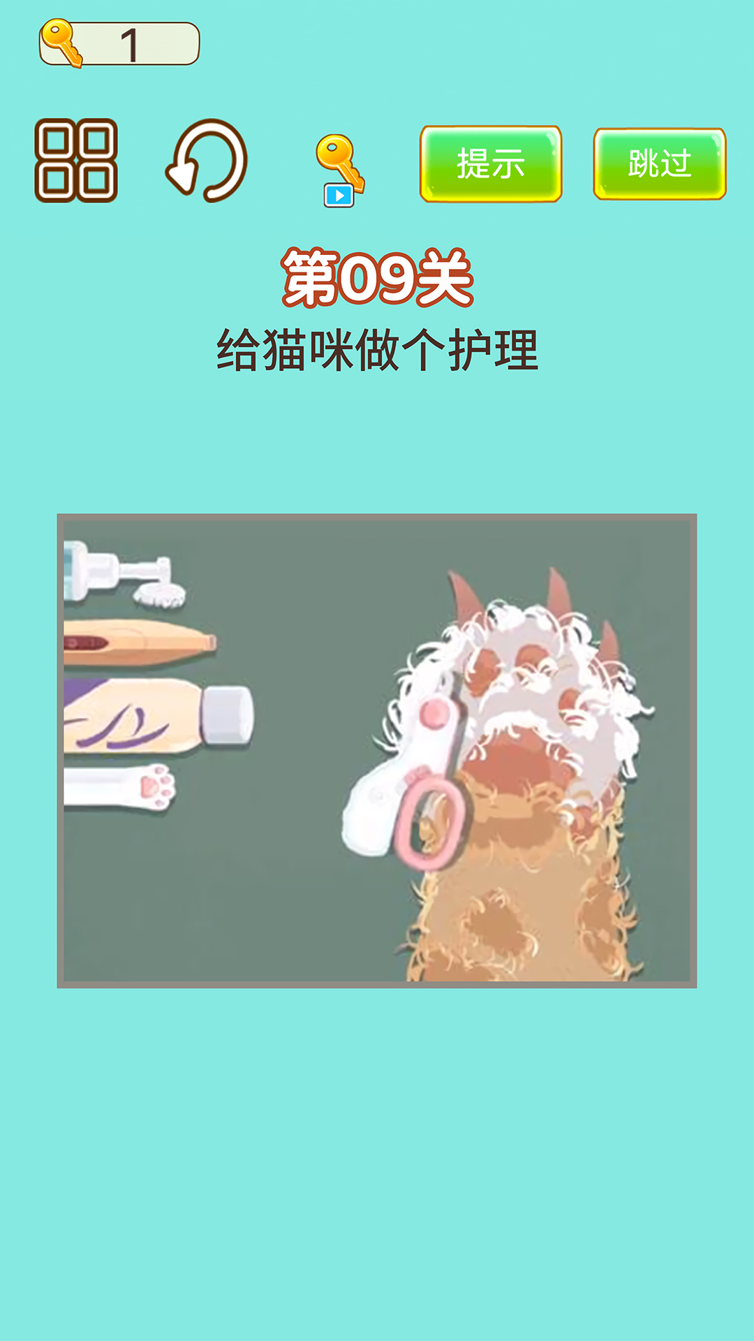 强迫症犯了游戏最新版