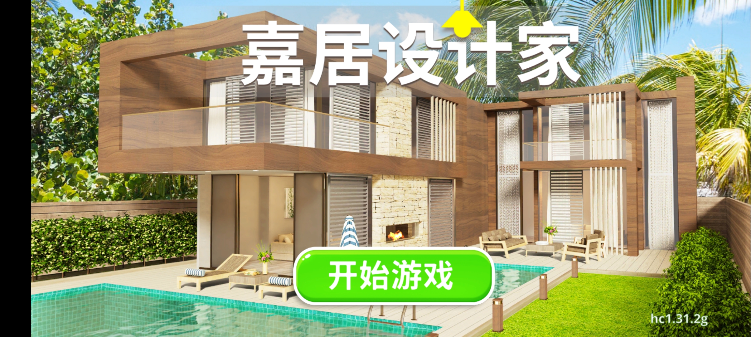 嘉居设计家无限金币中文版(Homecraft)