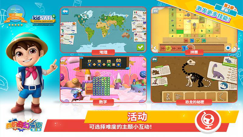 我的奇幻乐园2023最新版截图2