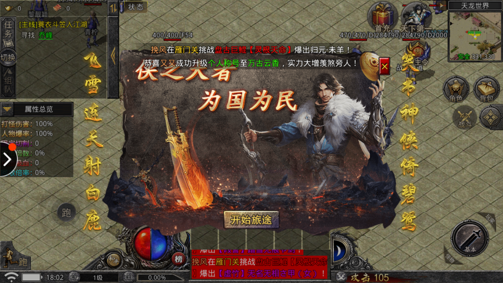北冥传奇手游官方版截图2