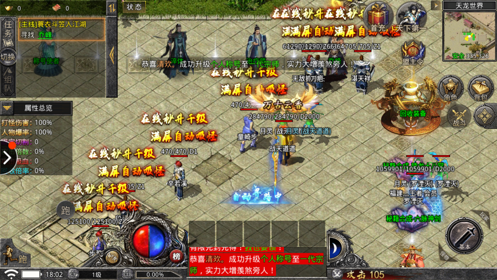 北冥传奇手游官方版截图3