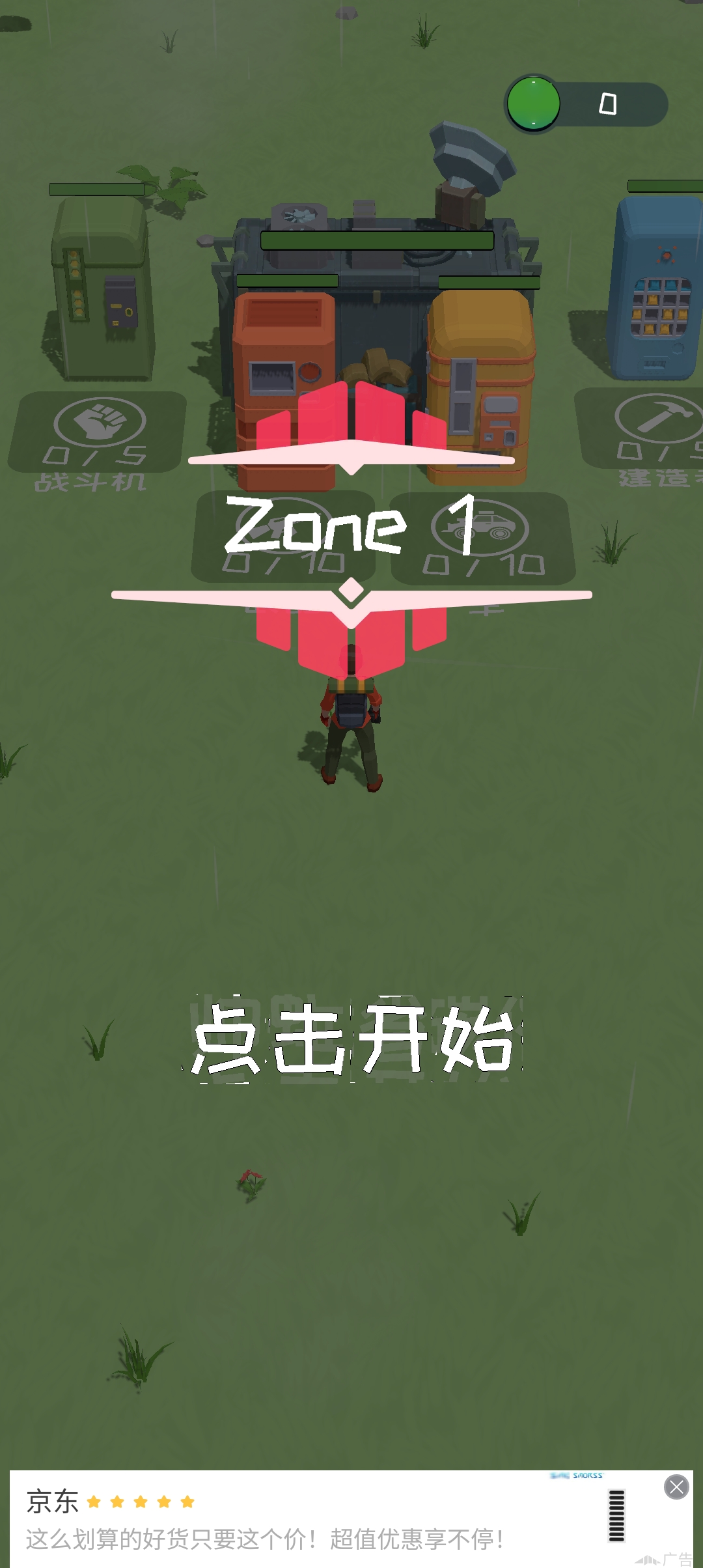 营地守卫大作战官方版