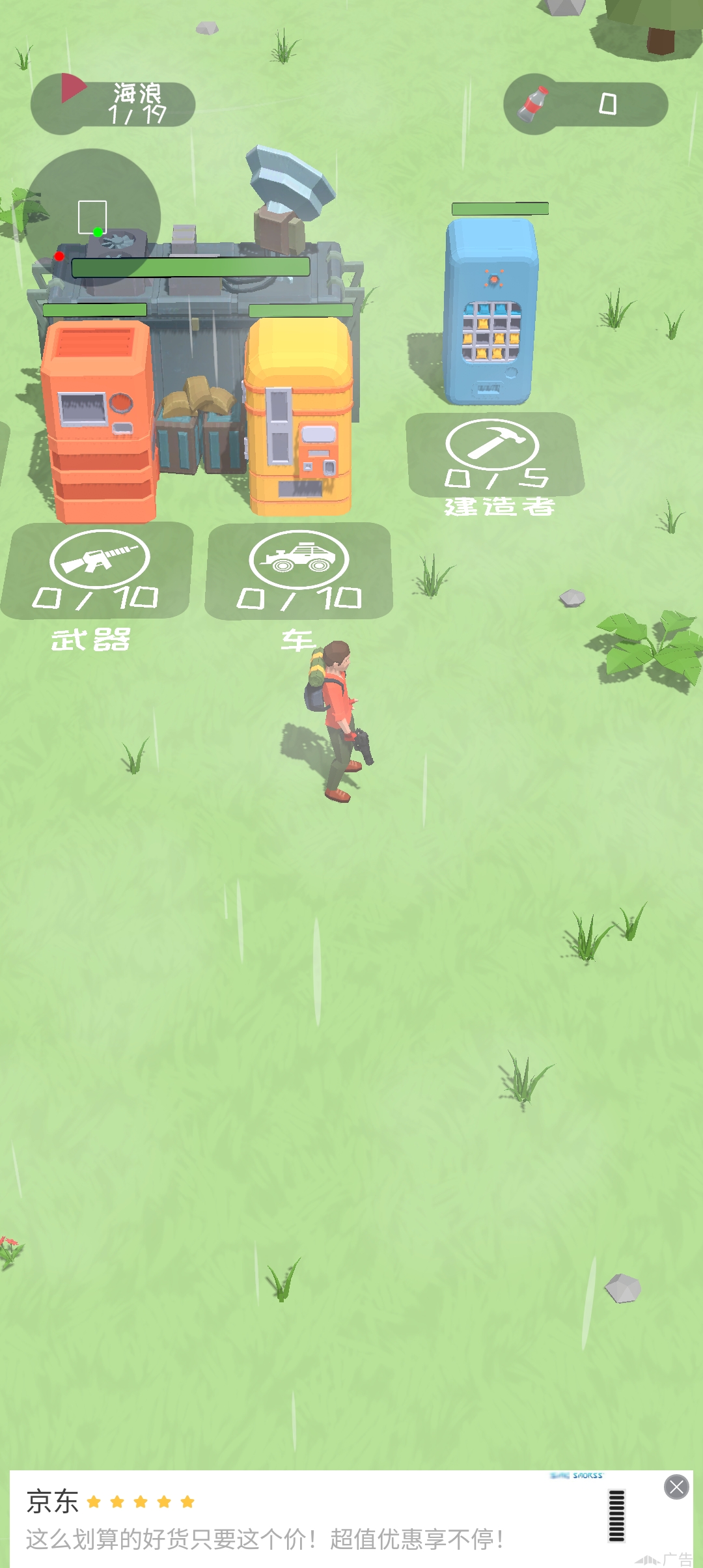 营地守卫大作战官方版截图2