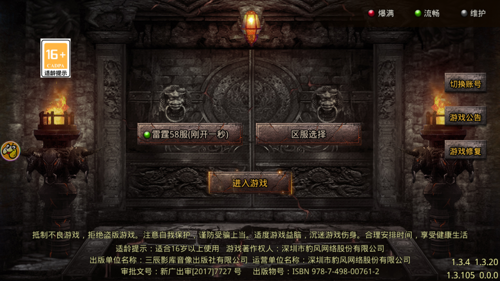 赏金传奇单职业官方版