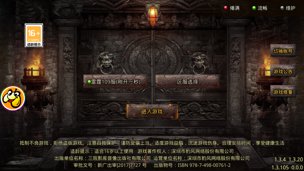 雷霆一刀游戏最新版