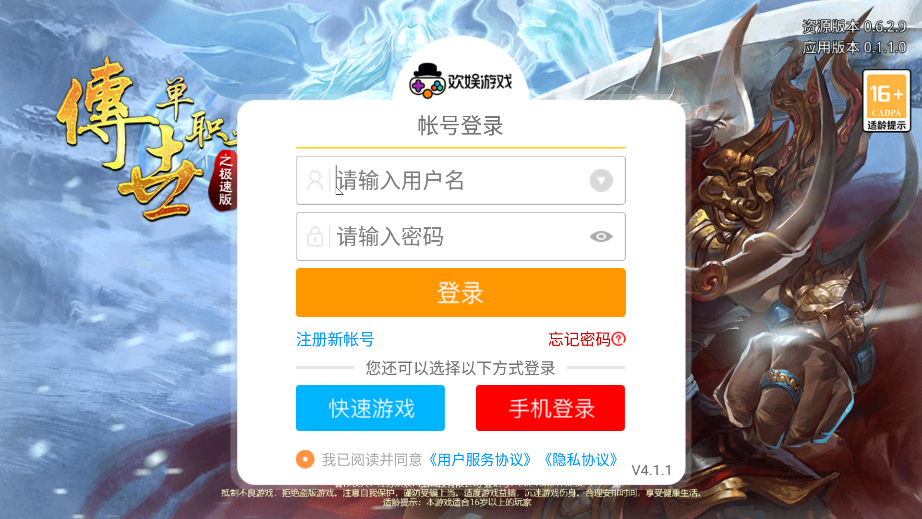 传世单职业手游最新版截图2