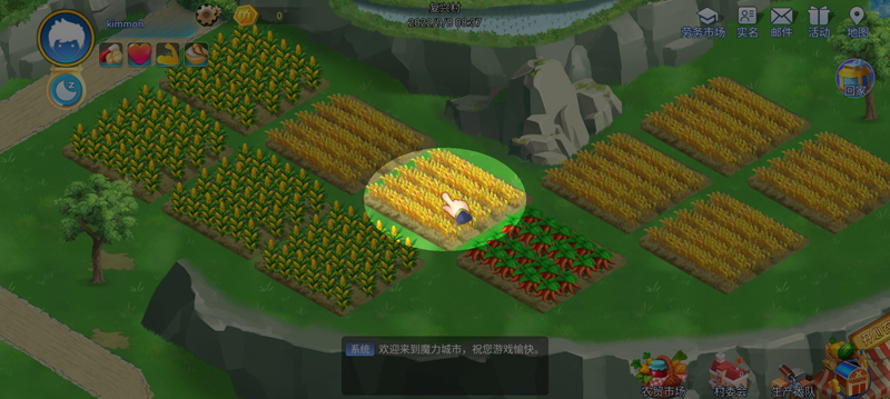 魔力城市最新版本截图3