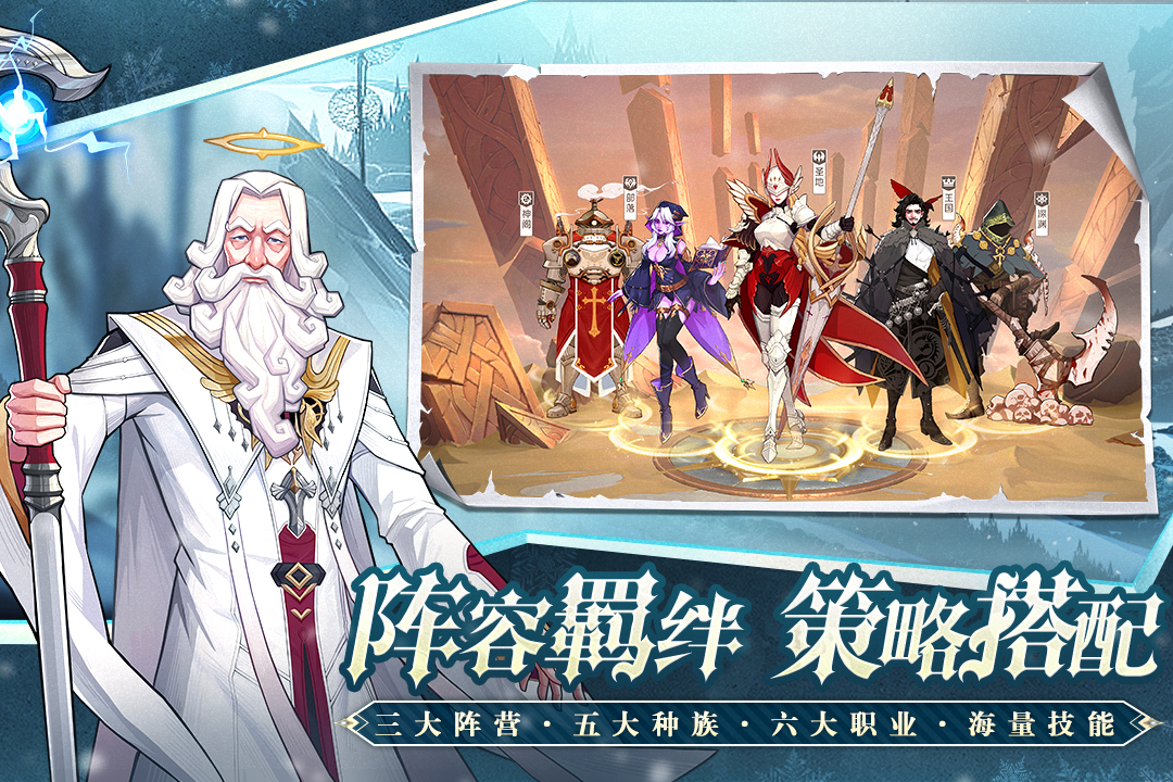 列王之剑最新版截图2