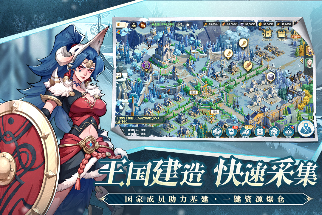 列王之剑最新版截图3