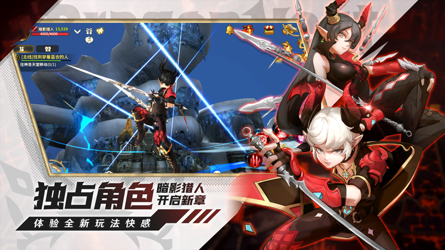 龙之谷世界手游安卓版