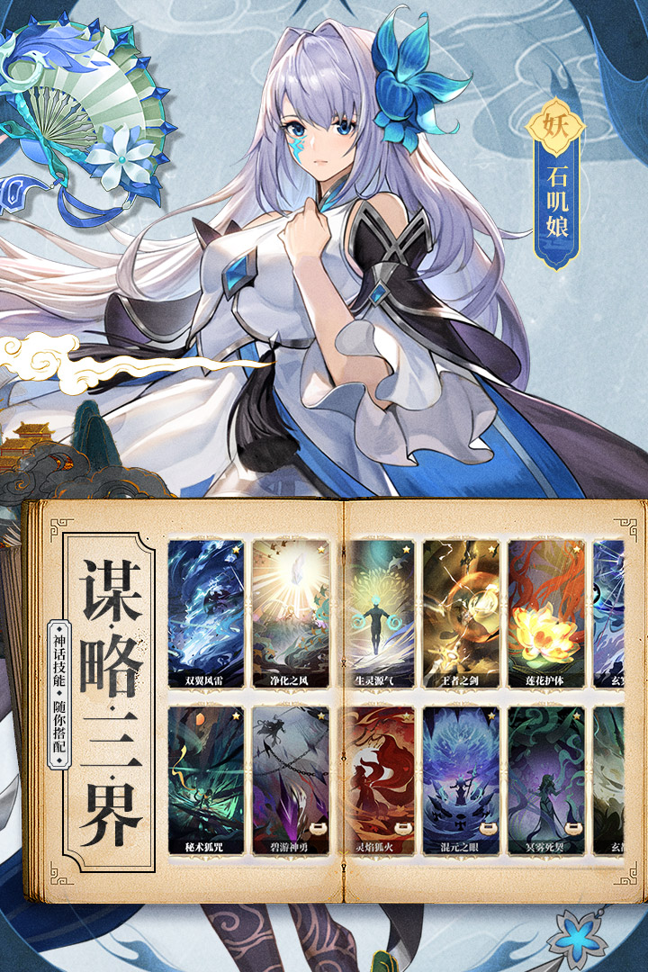 春秋封神手游最新版截图3
