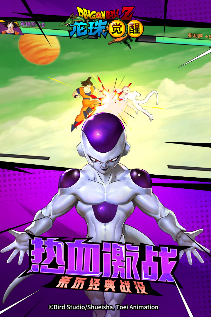 龙珠觉醒手游官方版截图2
