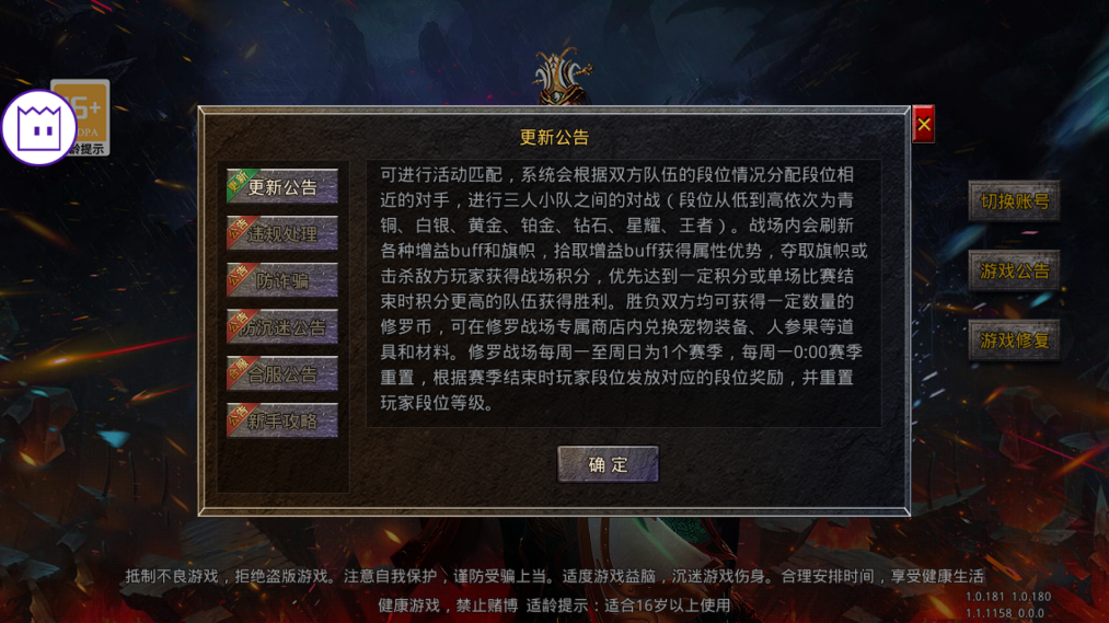 月灵道士手游官方版