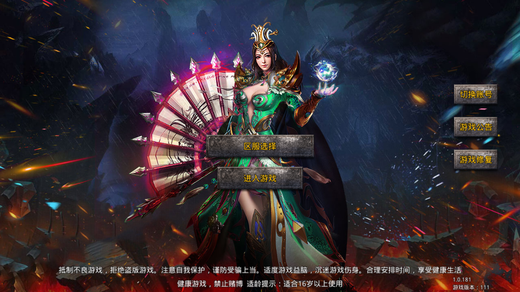 月灵道士手游官方版截图2
