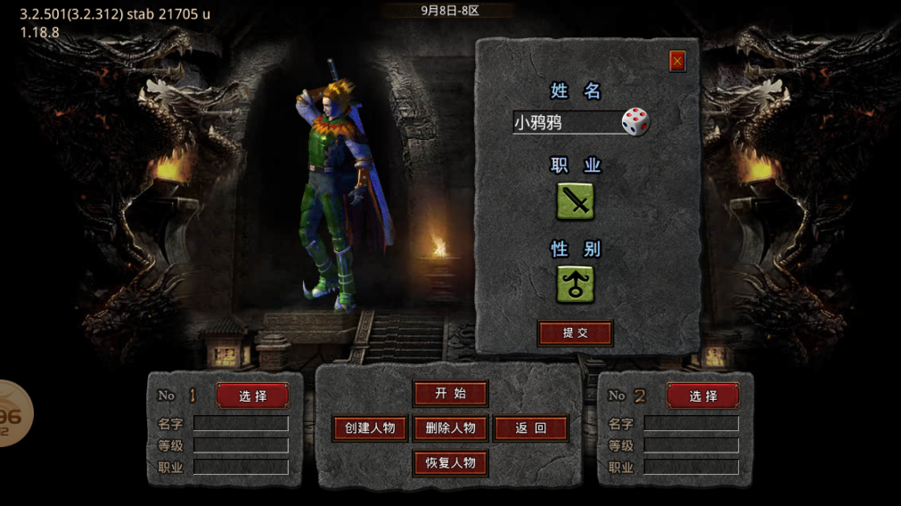 凌风疯狂超变官方版