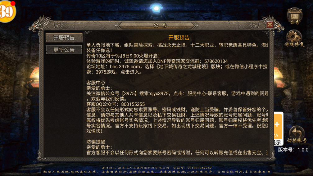 永恒传奇OL官方版截图2