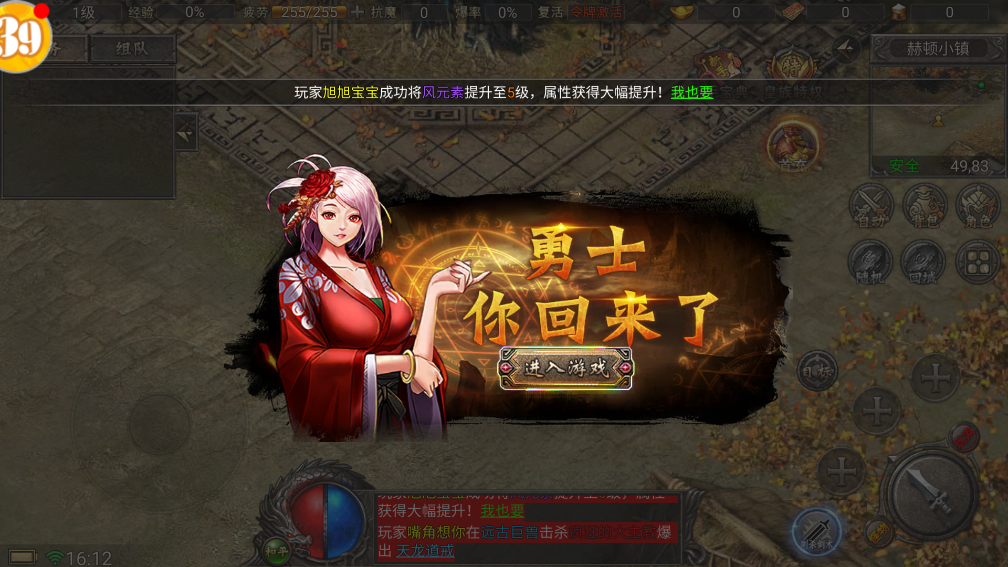 永恒传奇OL官方版截图3