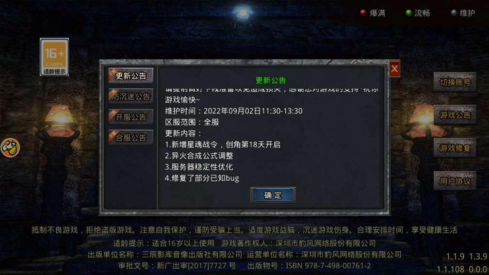 贪玩手游火龙满攻速